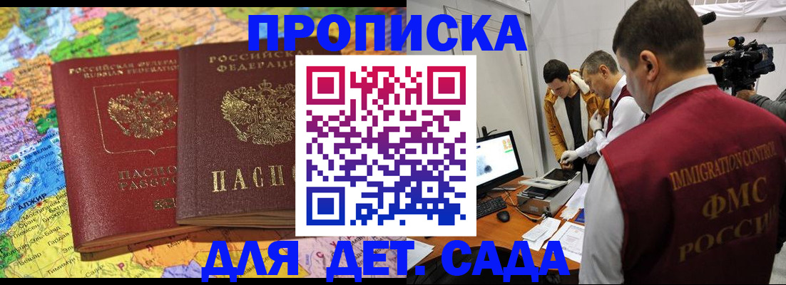 прописка в квартире в Удмуртии