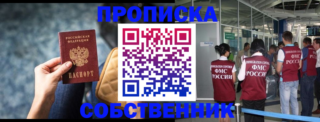 временная регистрация надежно в Удмуртии