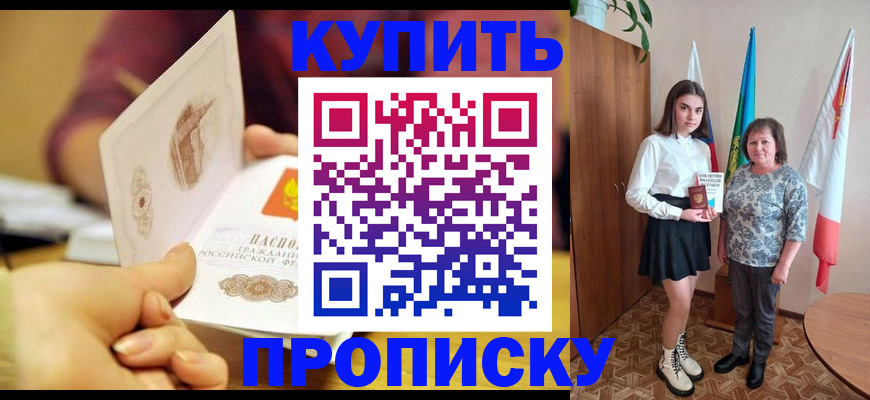 найти адрес прописки в Удмуртии