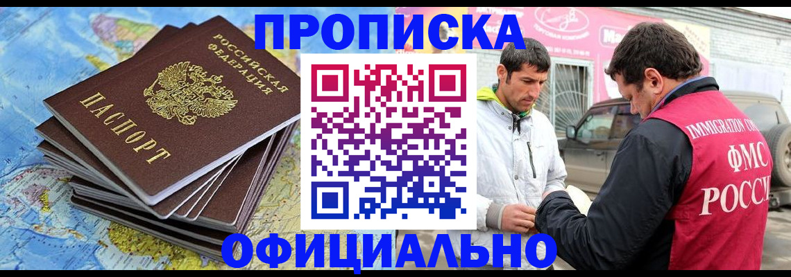 временная регистрация для всех в Удмуртии