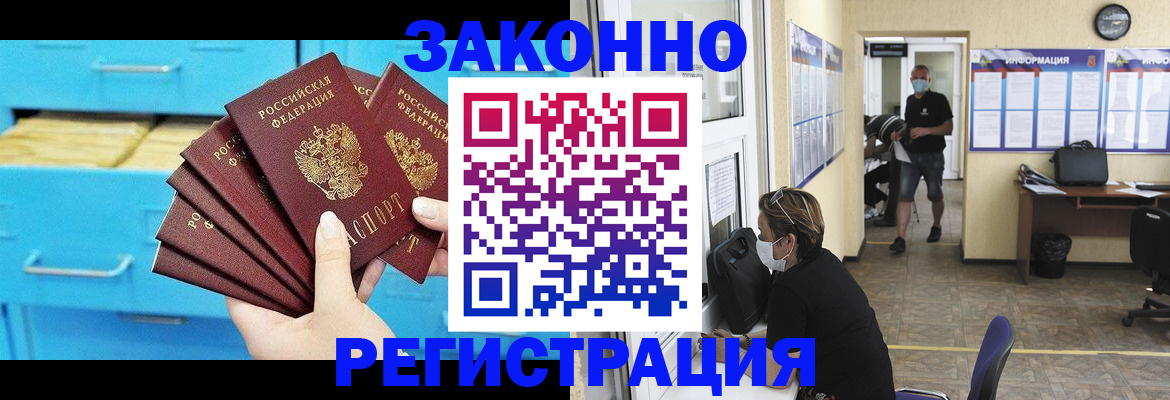 прописка регистрация в Удмуртии