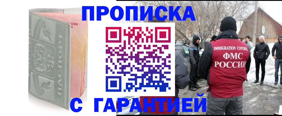 временная регистрация надежно в Удмуртии