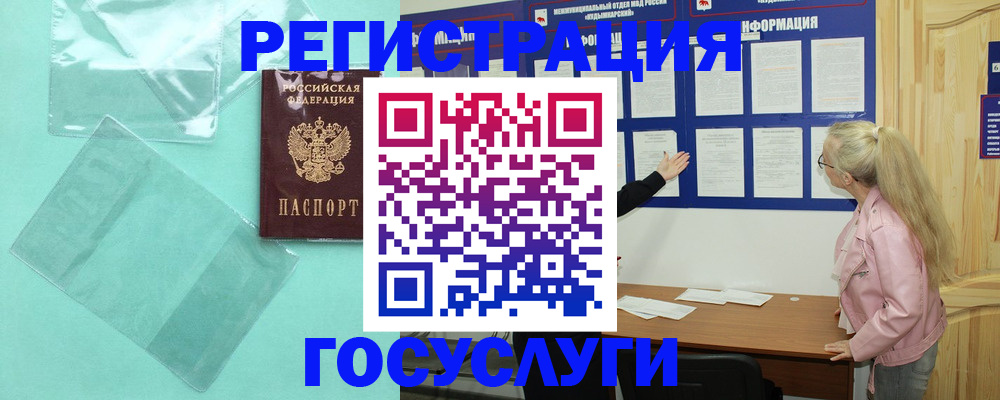 прописка для военкомата в Удмуртии